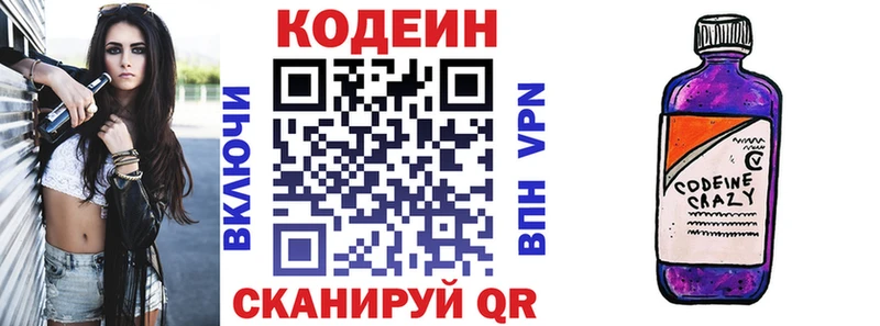 KRAKEN как зайти  Миньяр  Кодеиновый сироп Lean напиток Lean (лин) 