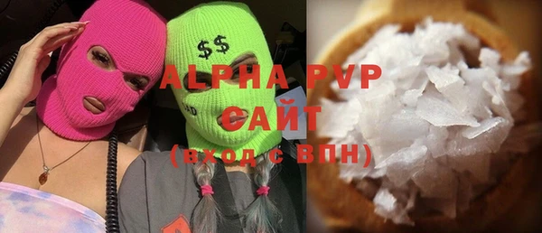 ALPHA PVP Армянск