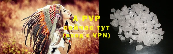 ALPHA PVP Армянск