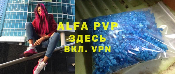 ALPHA PVP Армянск