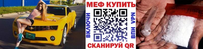 Меф кристаллы Миньяр